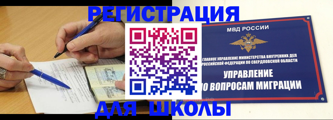 временная регистрация недорого в Кашине