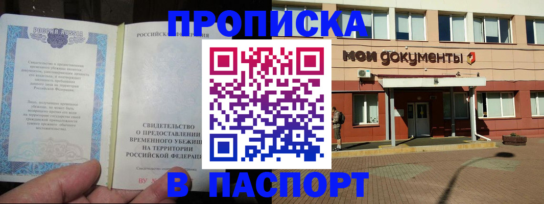 прописка поиск в Кашине
