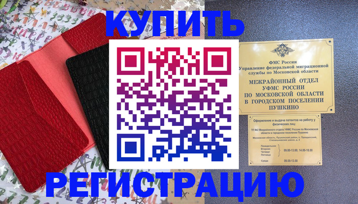 временная регистрация адрес в Кашине