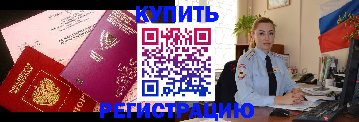 временная регистрация поиск в Кашине