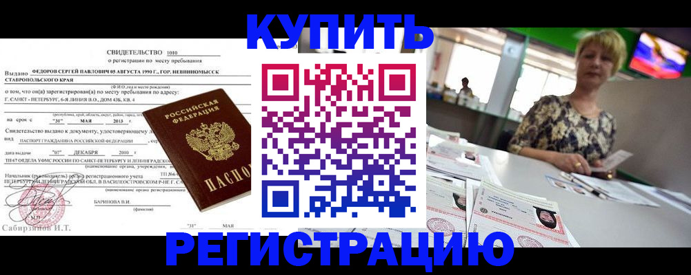 миграционный учет в Кашине