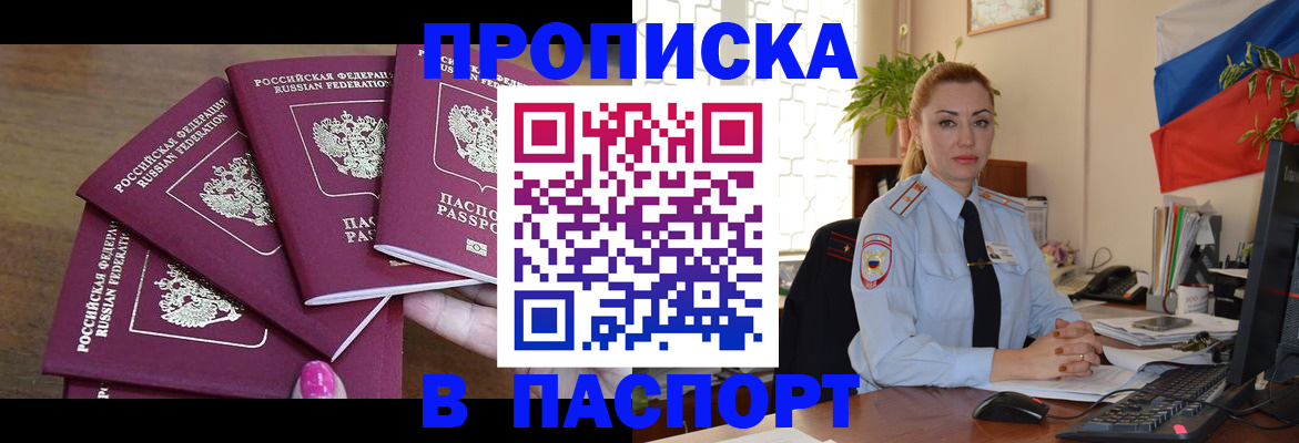 прописка для школы в Кашине